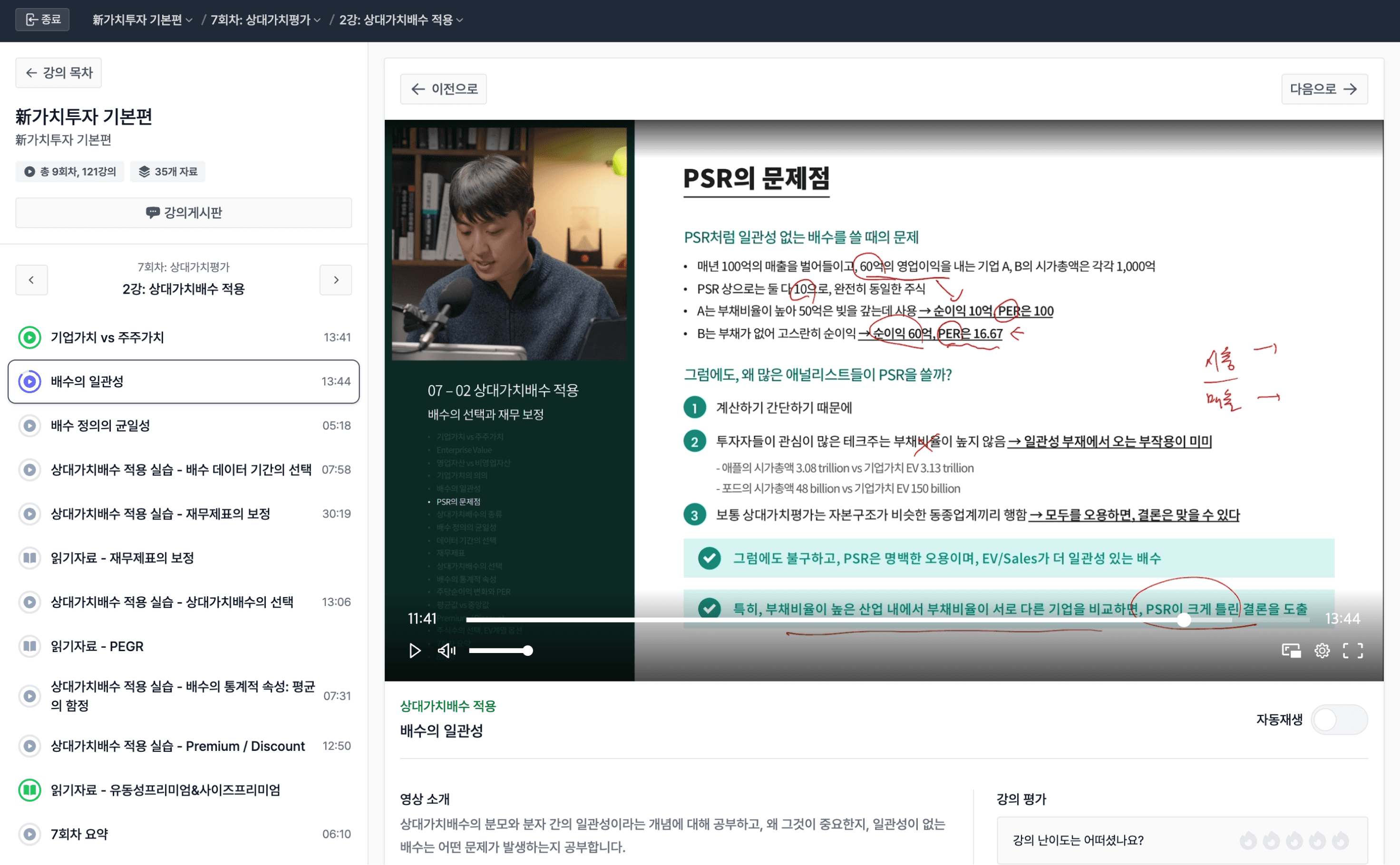 다섯가지 훈련과정